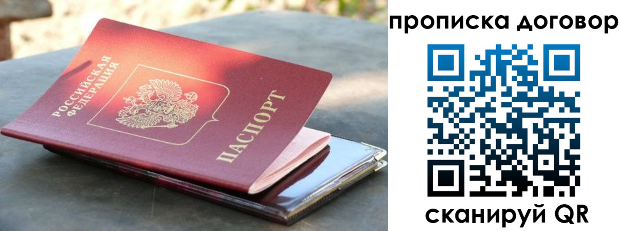 где прописаться в Сальске