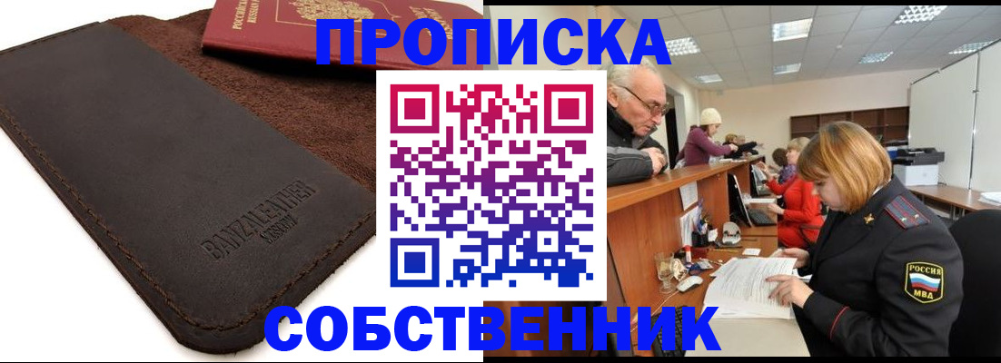 миграционный учет в Сальске