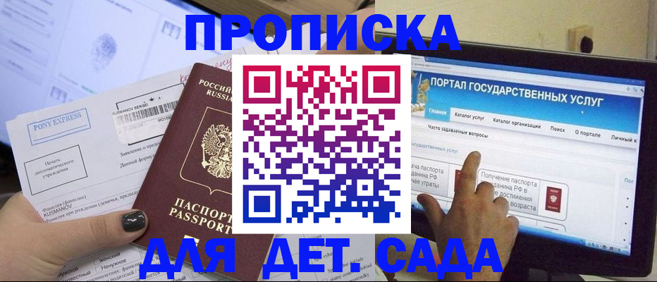 прописка от собственника в Сальске