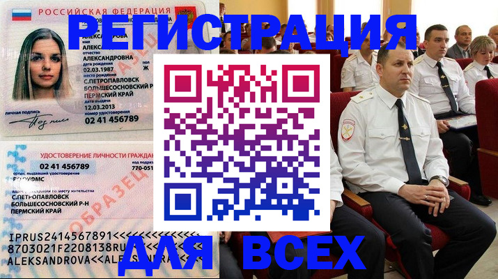 прописка гарантия в Сальске