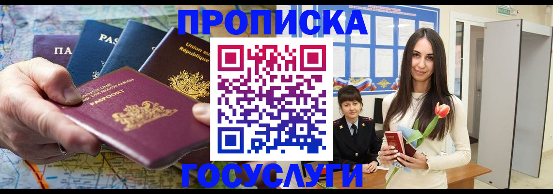 найти адрес прописки в Сальске