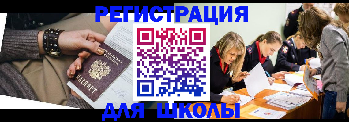 временная регистрация купить в Сальске