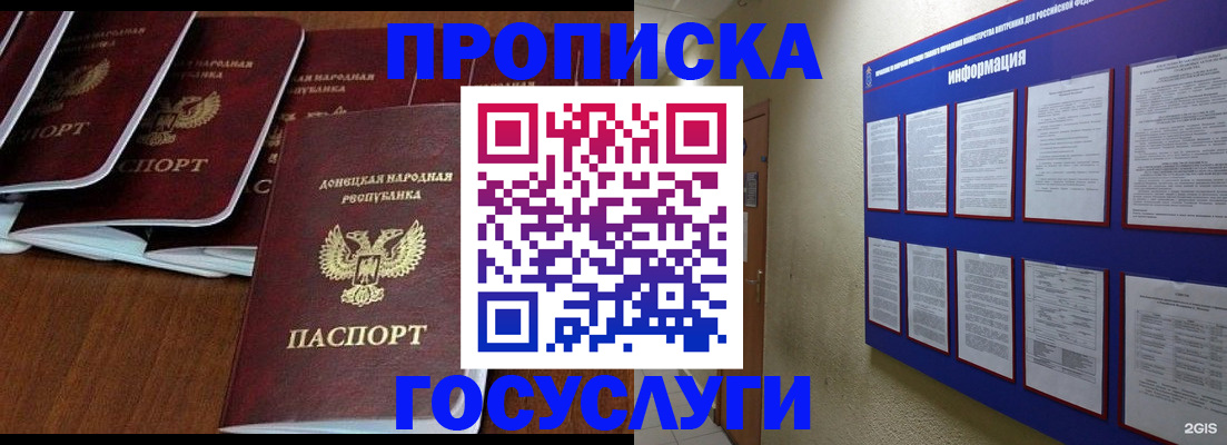 временная регистрация гарантия в Сальске